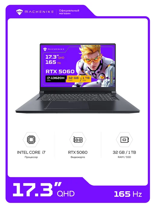 Machenike Ноутбук игровой Star 17 Neptune 2K XL, i7-13620H, RTX5060, черный