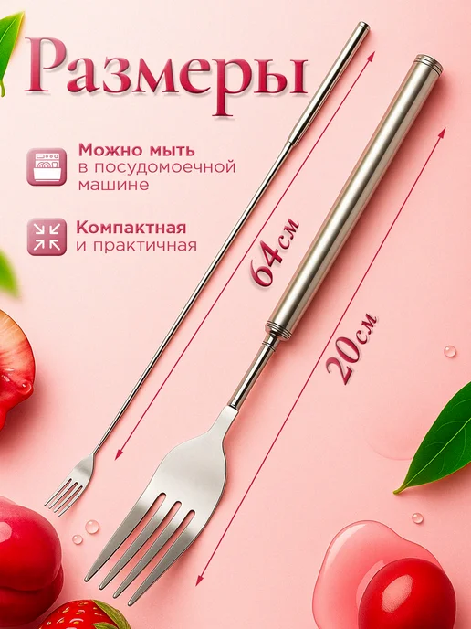 Указка выдвижная прикол Вилка телескопическая раздвижная для еды прикол, серый, фото 3