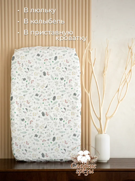 Сладкие грезы Простынь на резинке 50х90 Лес, 50x90, фото 3