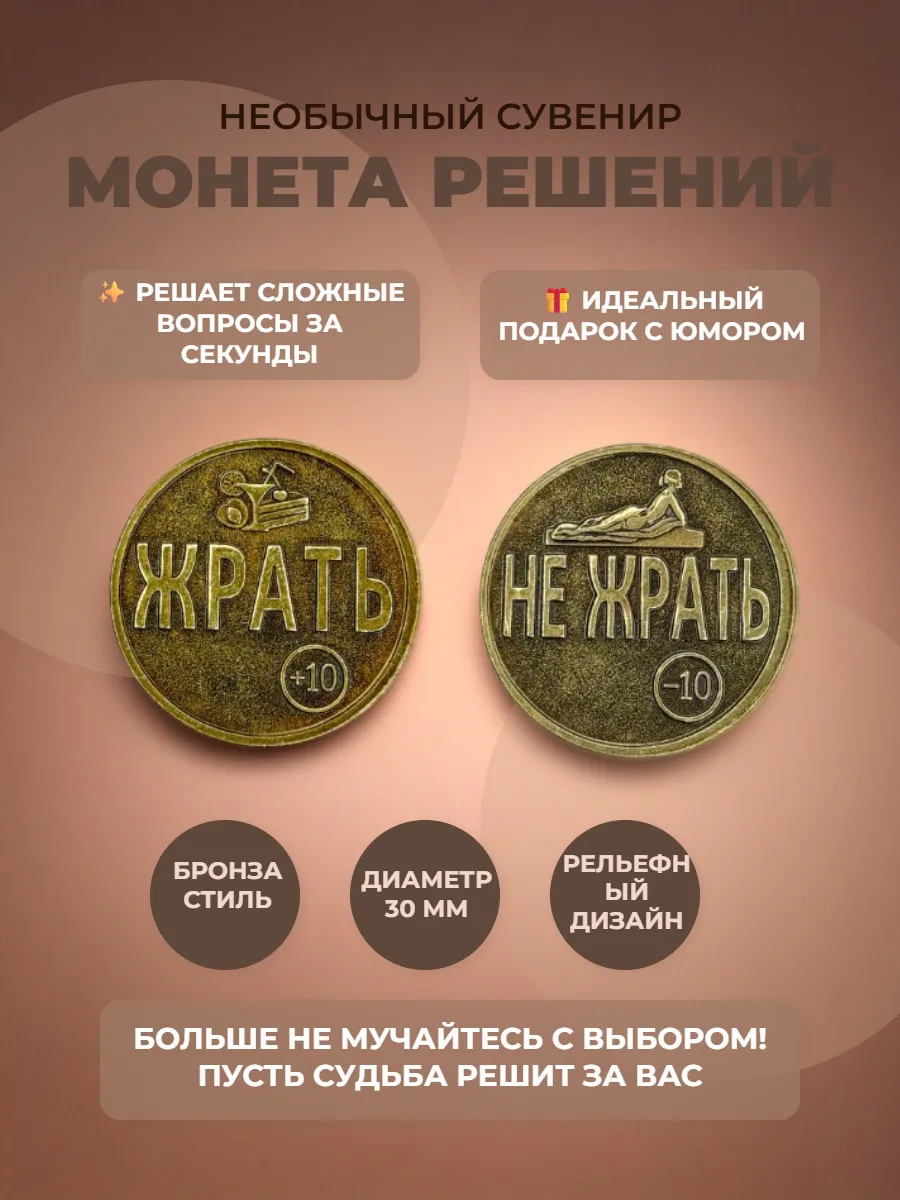 Сувенирная монета выбора