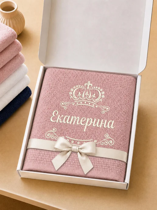 LU Полотенце Екатерина 70х140 подарок именная вышивка с короной, 70x140, фото 5