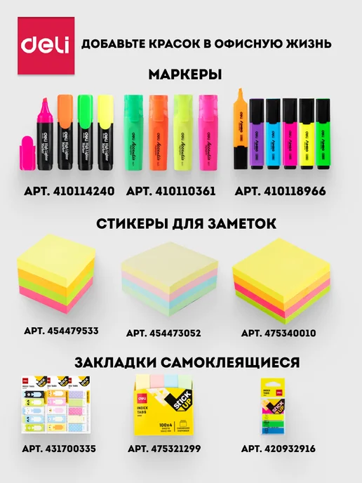 DELI Стикеры самоклеящиеся для заметок неоновые набор, зеленый, фото 7