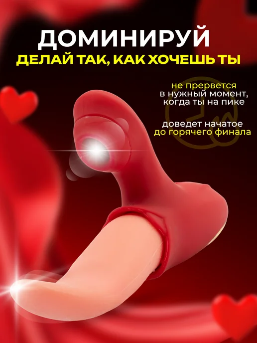 Home & Love Вакуумный клиторальный вибратор язычок секс игрушка, розовый, фото 2