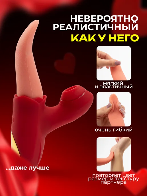 Home & Love Вакуумный клиторальный вибратор язычок секс игрушка, розовый, фото 3