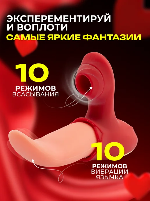 Home & Love Вакуумный клиторальный вибратор язычок секс игрушка, розовый, фото 4