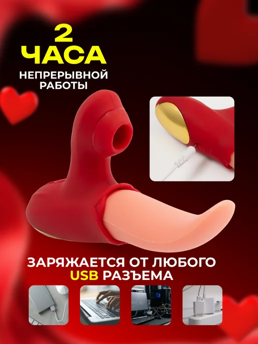Home & Love Вакуумный клиторальный вибратор язычок секс игрушка, розовый, фото 6