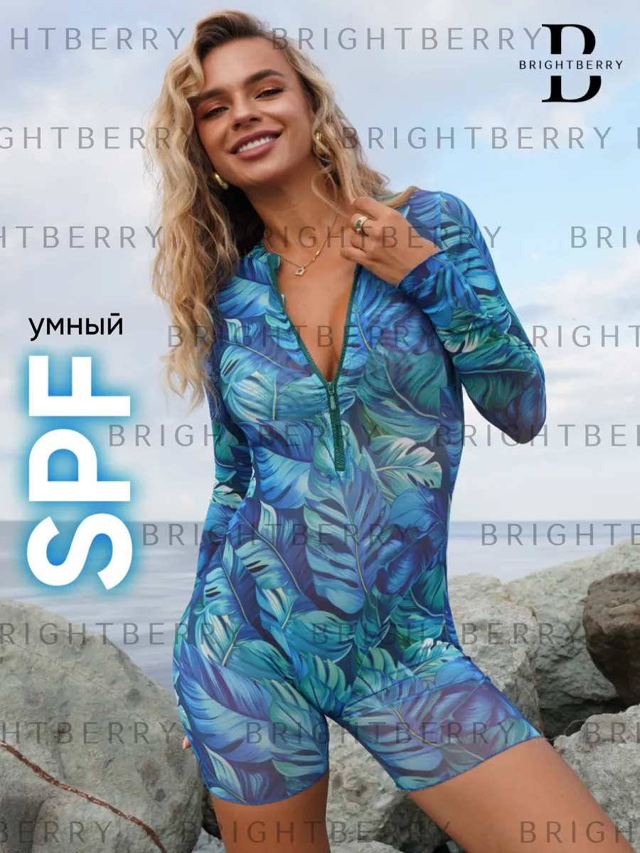 Купальник с умным SPF пропускающий загар