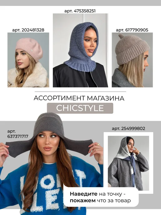 ChicStyle Капор демисезонный вязаный утепленный, синий, фото 2