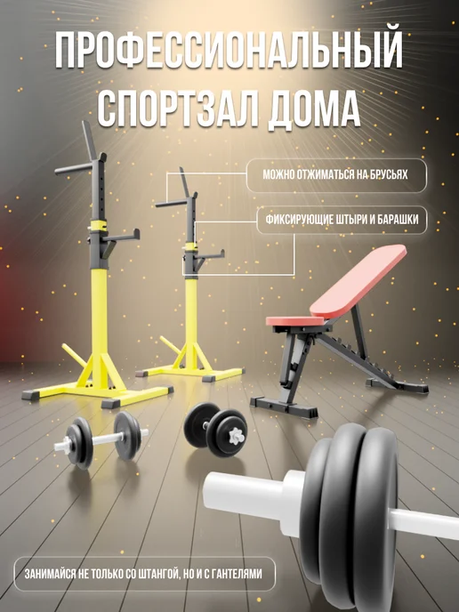 Sportlim Скамья универсальная складная +стойки со страховкой, красный, фото 2