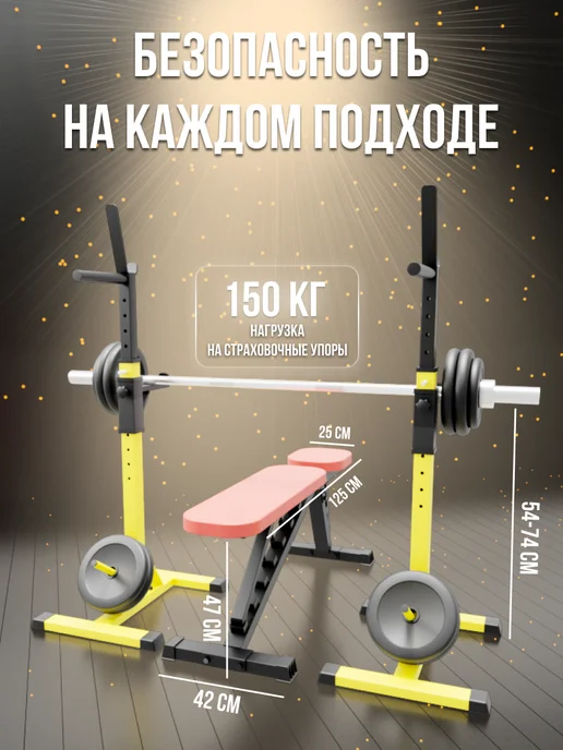 Sportlim Скамья универсальная складная +стойки со страховкой, красный, фото 5