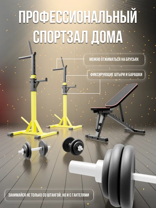 Sportlim Скамья универсальная складная +стойки со страховкой, черный, фото 2