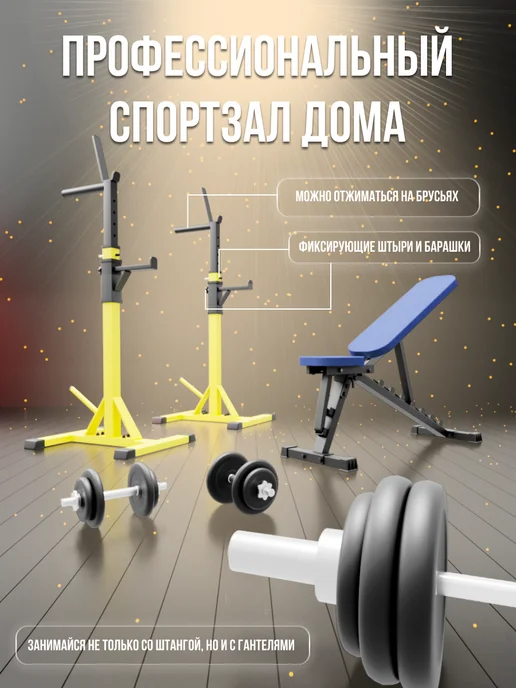 Sportlim Скамья универсальная складная +стойки со страховкой, синий, фото 2