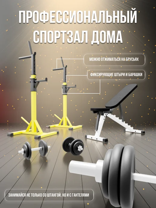 Sportlim Скамья универсальная складная +стойки со страховкой, белый, фото 2