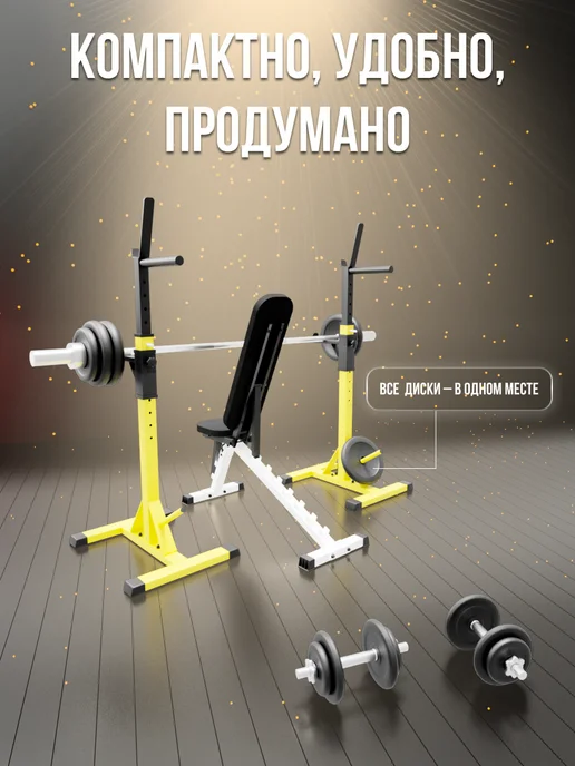 Sportlim Скамья универсальная складная +стойки со страховкой, белый, фото 6