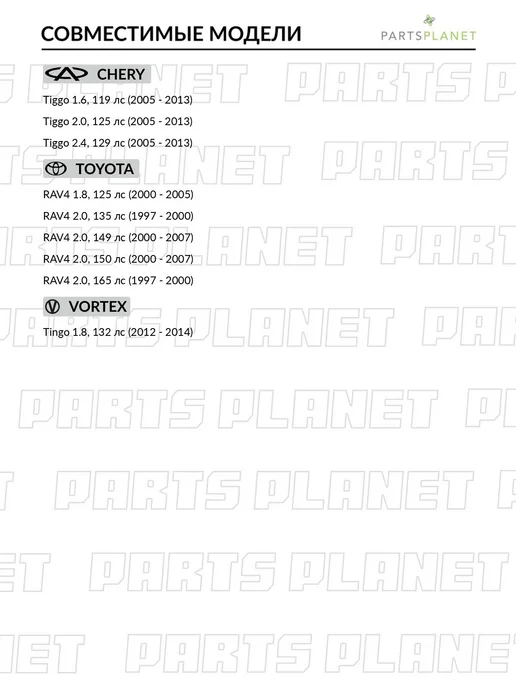 AVANTECH Колодки тормозные, для Чери Тиго 2005-2013, Тойота Рав4, вариант, фото 3
