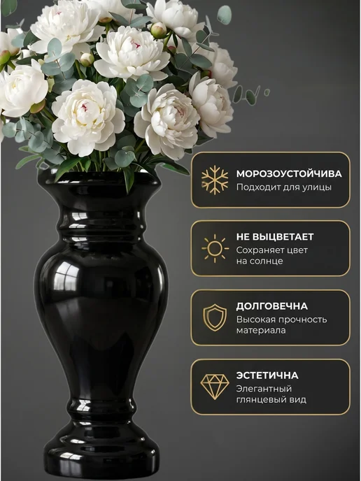 Ритуальный мир Ваза на кладбище для цветов, черный, фото 2
