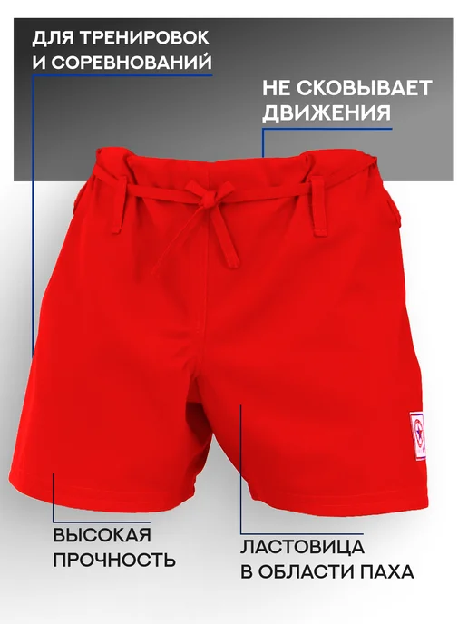 First37 Шорты для боевого самбо combat, красный, фото 2