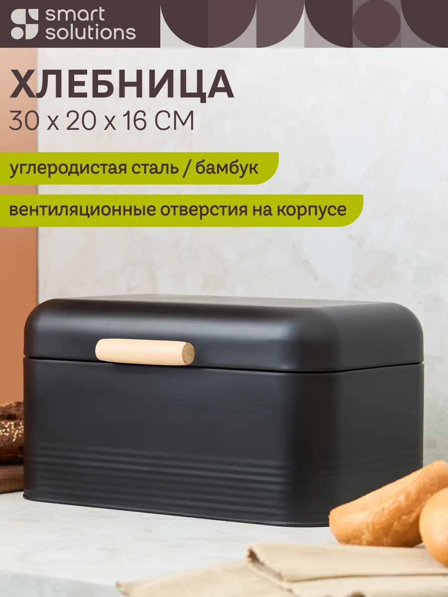 Хлебница металлическая 30х20х16 см Irmel с крышкой на стол