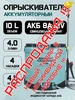 Опрыскиватель аккумуляторный ранцевый садовый 10л ДОНСКОЙ САДОВНИК 475400381 купить за 2 457 ₽ в интернет‑магазине Wildberries
