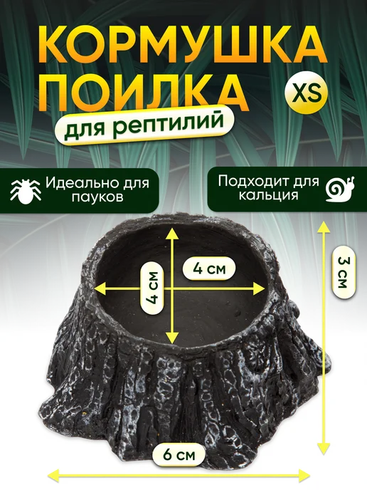 ХОЛОДНЫЕ ЛАПКИ Кормушка-поилка мини для рептилий и пауков, серый