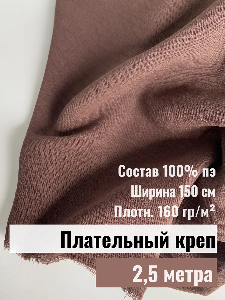 Искусственный лен манго, отрез 2,5 метра
