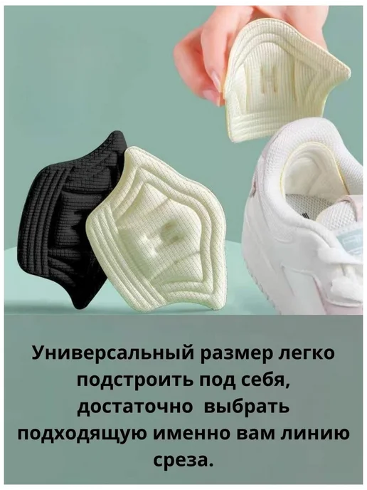 Пяткоудерживатели для обуви, белый, фото 4
