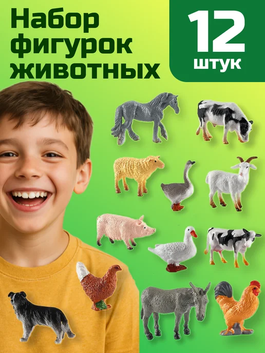 KD Набор мини-фигурок домашних животных (12 шт), 12 шт