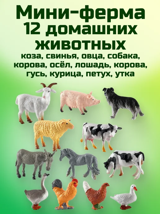 KD Набор мини-фигурок домашних животных (12 шт), 12 шт, фото 2