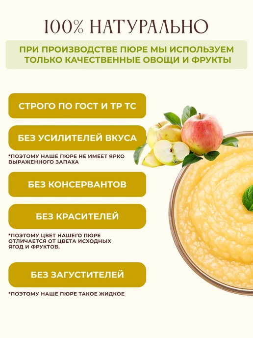 Натуральное фруктовое Яблочное пюре без сахара. 2КГ, 2 кг, фото 2