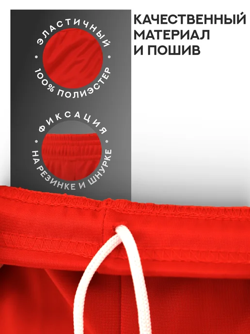 First37 Шорты полиэстер по стандарту FIAS, красный, фото 3