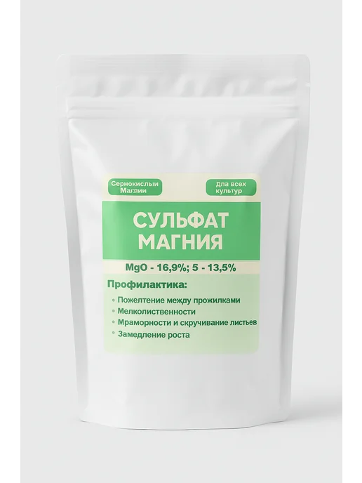 PharmAgro Удобрение для растений Сульфат магния, 500 мл, фото 2