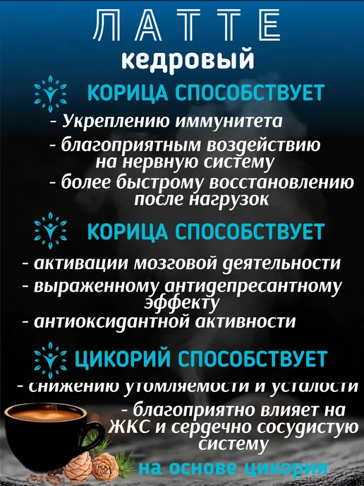 Eleo Кедровый латте без сахара 150 г, 150 г, 3 шт, фото 2