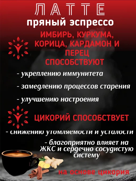 Eleo Пряный Эспрессо Без сахара 150 г, 150 г, фото 2