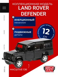 ТехноПарк Машинка металлическая LAND ROVER DEFENDER