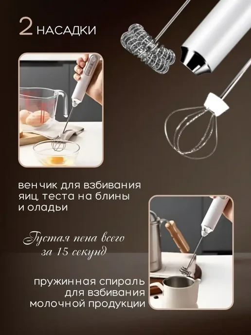 Капучинатор электрический ручной для молока и вспениватель, вариант, фото 2