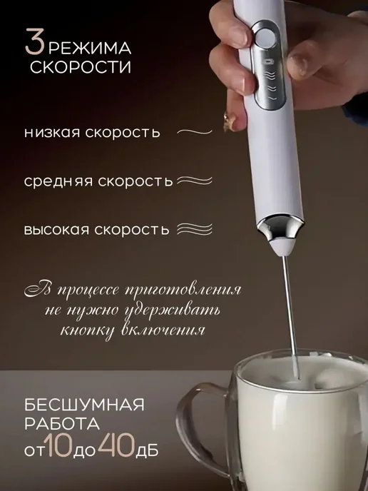 Капучинатор электрический ручной для молока и вспениватель, вариант, фото 3