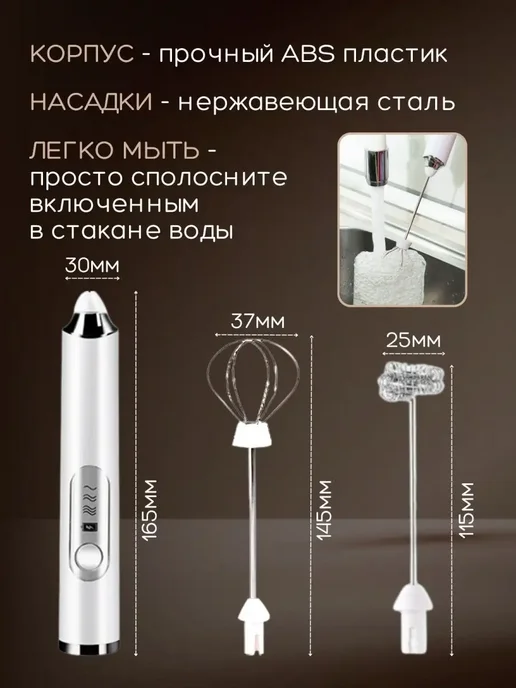 Капучинатор электрический ручной для молока и вспениватель, вариант, фото 5