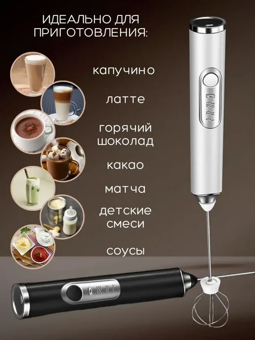 Капучинатор электрический ручной для молока и вспениватель, вариант, фото 6