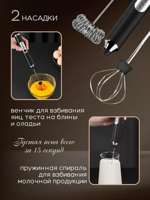 Капучинатор электрический ручной для молока и вспениватель, вариант, фото 2