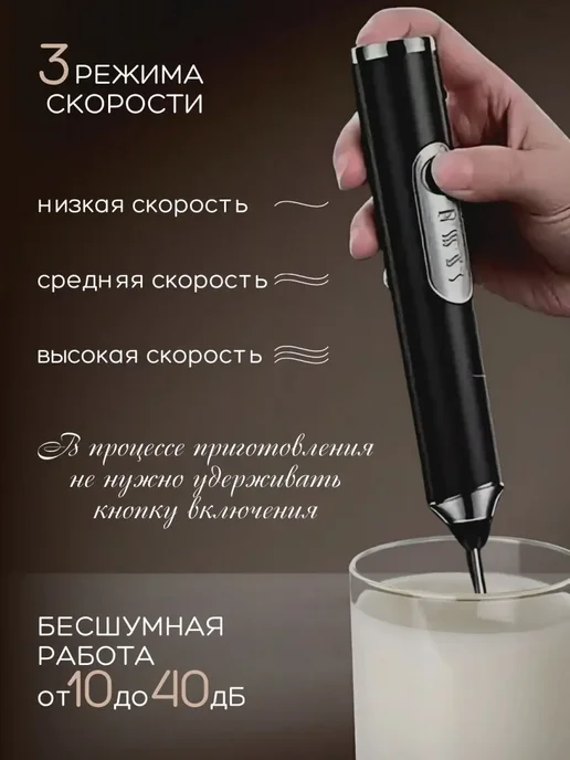 Капучинатор электрический ручной для молока и вспениватель, вариант, фото 3