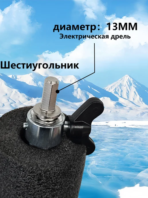 для зимней рыбалки ледобур диаметром 130 мм с удлинителем, вариант, фото 2