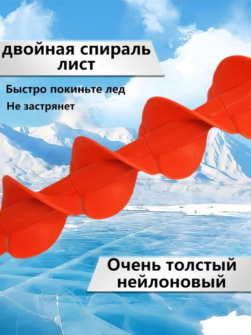 для зимней рыбалки ледобур диаметром 130 мм с удлинителем, вариант, фото 3
