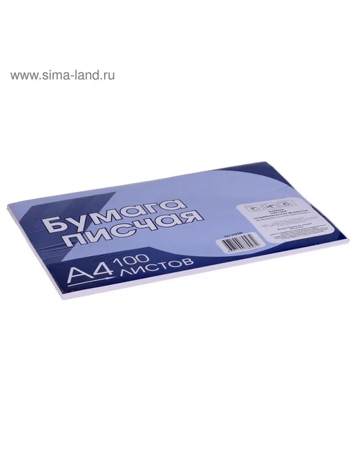 Бумага -Лучшее-детям- A4, 65 г/м², 100 листов, фото 2