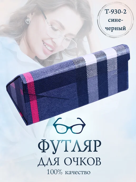 Eyekan Футляр для очков складной, синий, фото 2