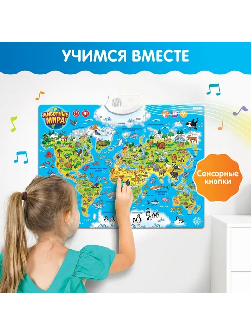 Школьный уголок Обучающий плакат «Животные мира», звуковые эффекты, вариант, фото 2