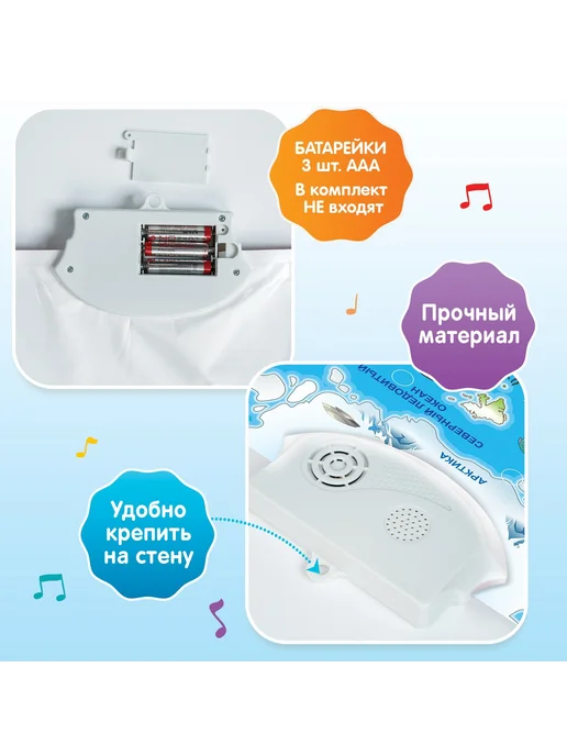 Школьный уголок Обучающий плакат «Животные мира», звуковые эффекты, вариант, фото 7