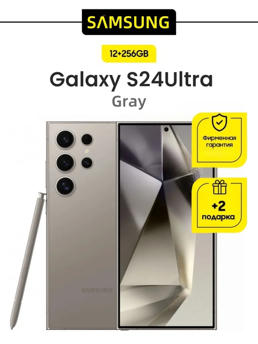 Galaxy S24 Ultra 12 256 ГБ Gray SIM+eSIM SM-S928N