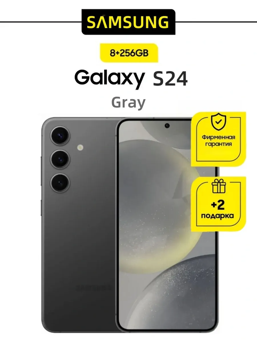 Galaxy S24 8 256 ГБ Black SIM+eSIM SM-S921N