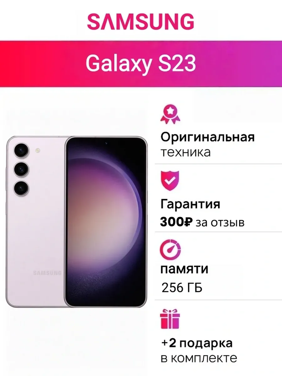 Galaxy S23 8 256 ГБ Purple SIM+eSIM SM-S911N