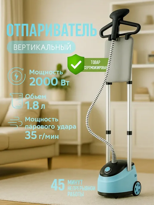 накада шицзя Отпариватель для одежды напольный, голубой